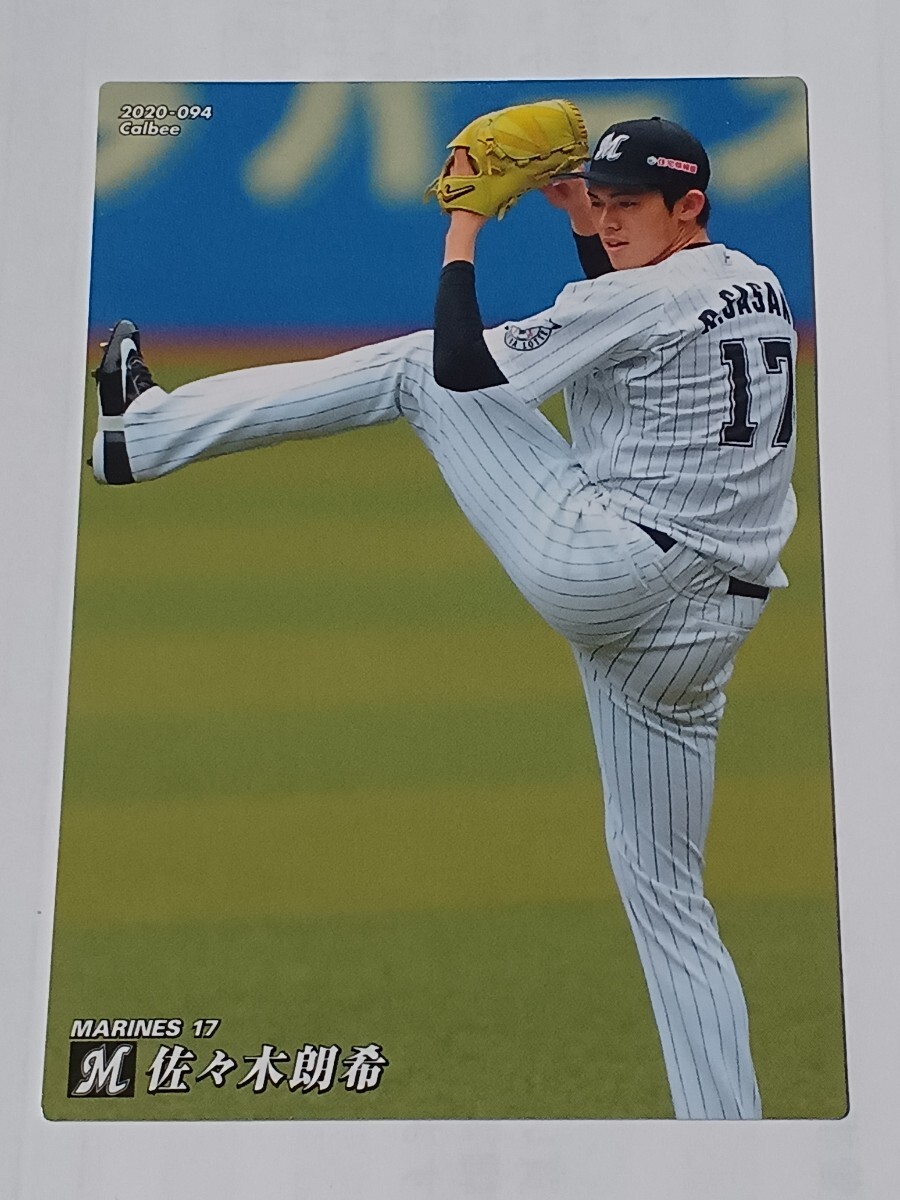 大谷翔平 グッズ カード 佐々木朗希 サインボール セット トップス カルビー 大谷翔平 グッズ カード 佐々木朗希 サインボール セット トップス