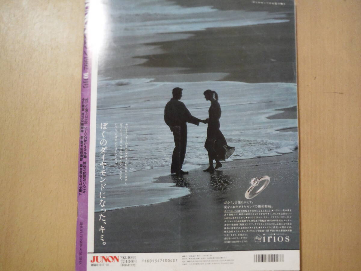 【送料無料】YOUPAPERシネマ（vol.02）三浦春馬・瀬戸康史・志尊淳ほか JUNON 2009，7『三浦春馬 映画ごくせんにどくせん！密着
