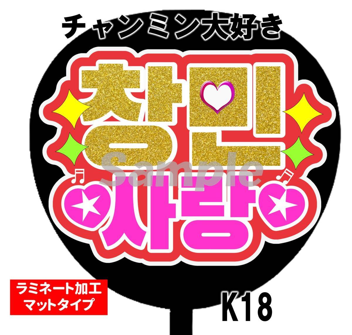 【7/31〆】Hi-Fi Un!corn テミン うちわ バンキン Hi-Fi Un!corn テミン バンキン うちわ