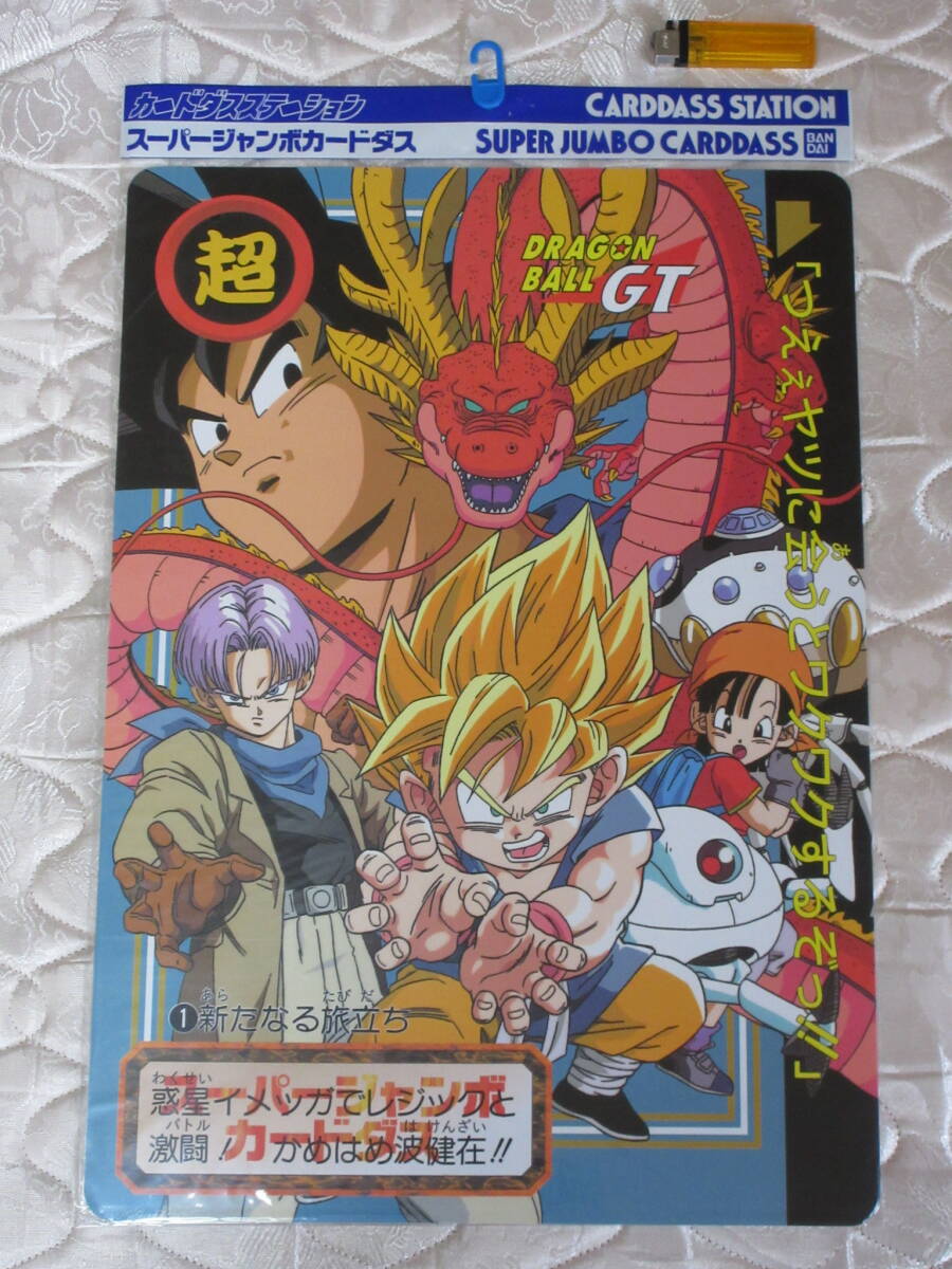 ドラゴンボールgt キャラクター一覧 BANDAI バンダイ 1996