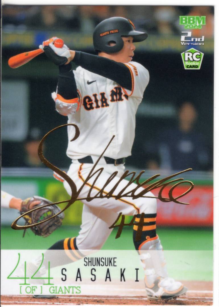 BBM GIANTS PRIDE 2018 坂本勇人　25枚限定花火版 BBM GIANTS PRIDE 2018 坂本勇人25枚限定花火版