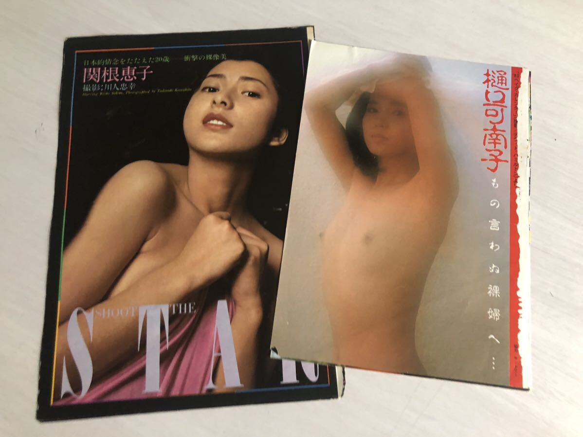関根恵子濡れ場 目立った傷や汚れなし】関根恵子&樋口可南子／切り抜きの落札情報詳細 - Yahoo!オークション落札価格検索 オークフリー