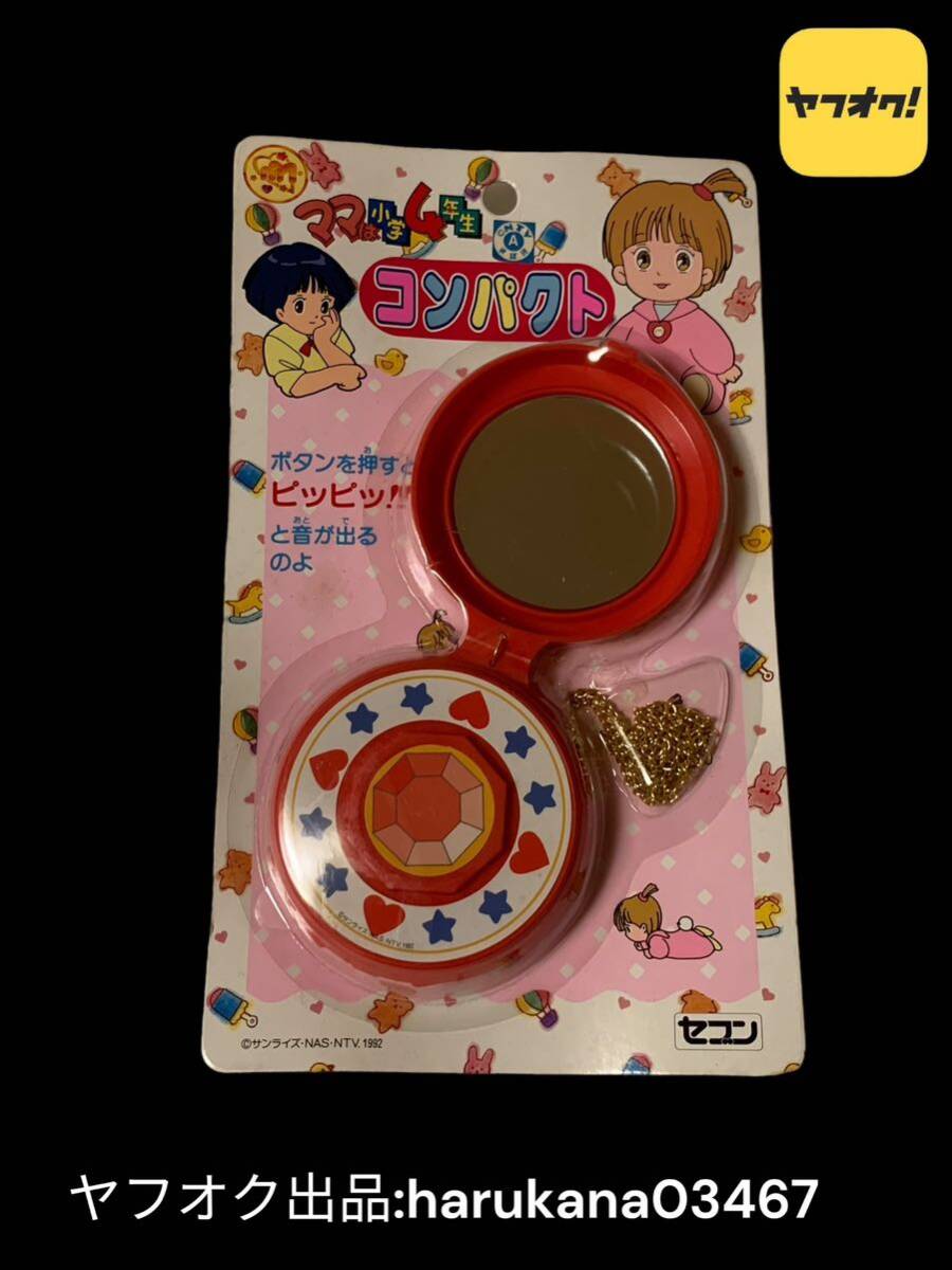 mBH749c [まとめ] セル画 ママは小学4年生 水木なつみ みらい 他 計8点