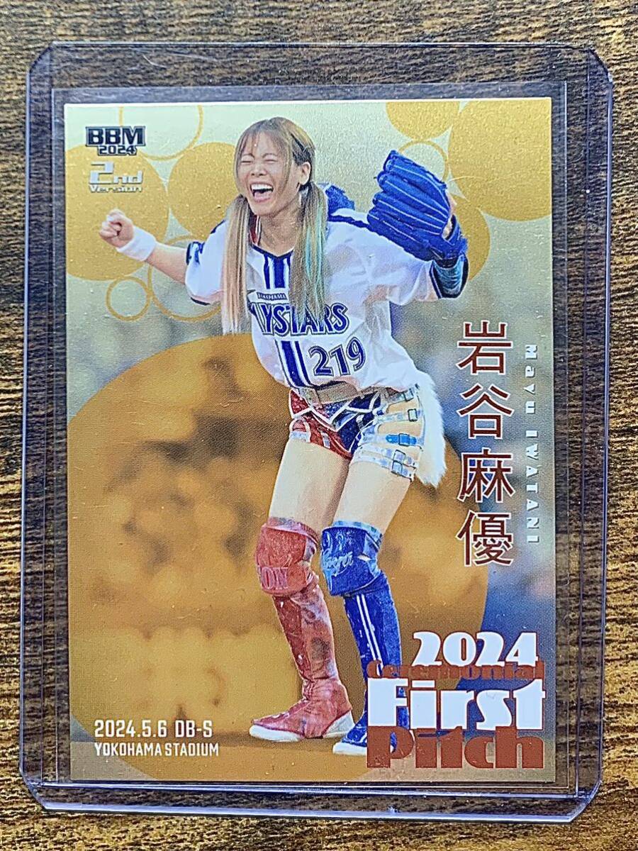 BBM2024 2nd 岩谷麻優 始球式 直筆サインカード 目立った傷や汚れなし