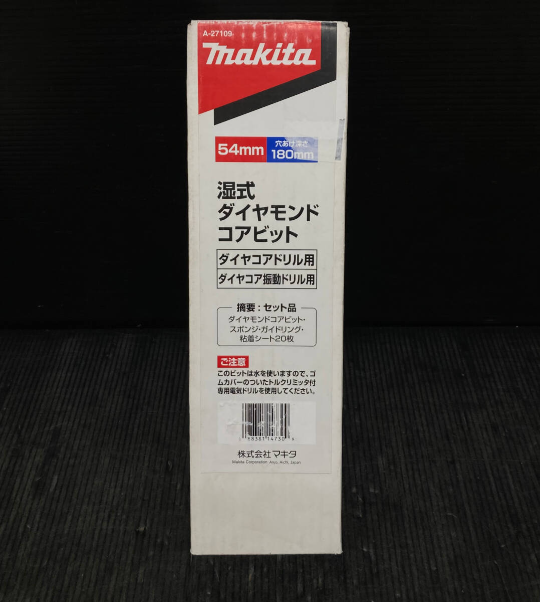 マキタ ダイヤコア振動ドリル用 湿式 ダイヤモンドコアピットビット マキタ ダイヤコア振動ドリル用 湿式 ダイヤモンドコアピットビット