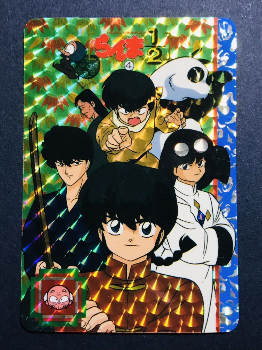 カードダス らんま1/2 ジャンボカードダス キラカードの落札情報詳細