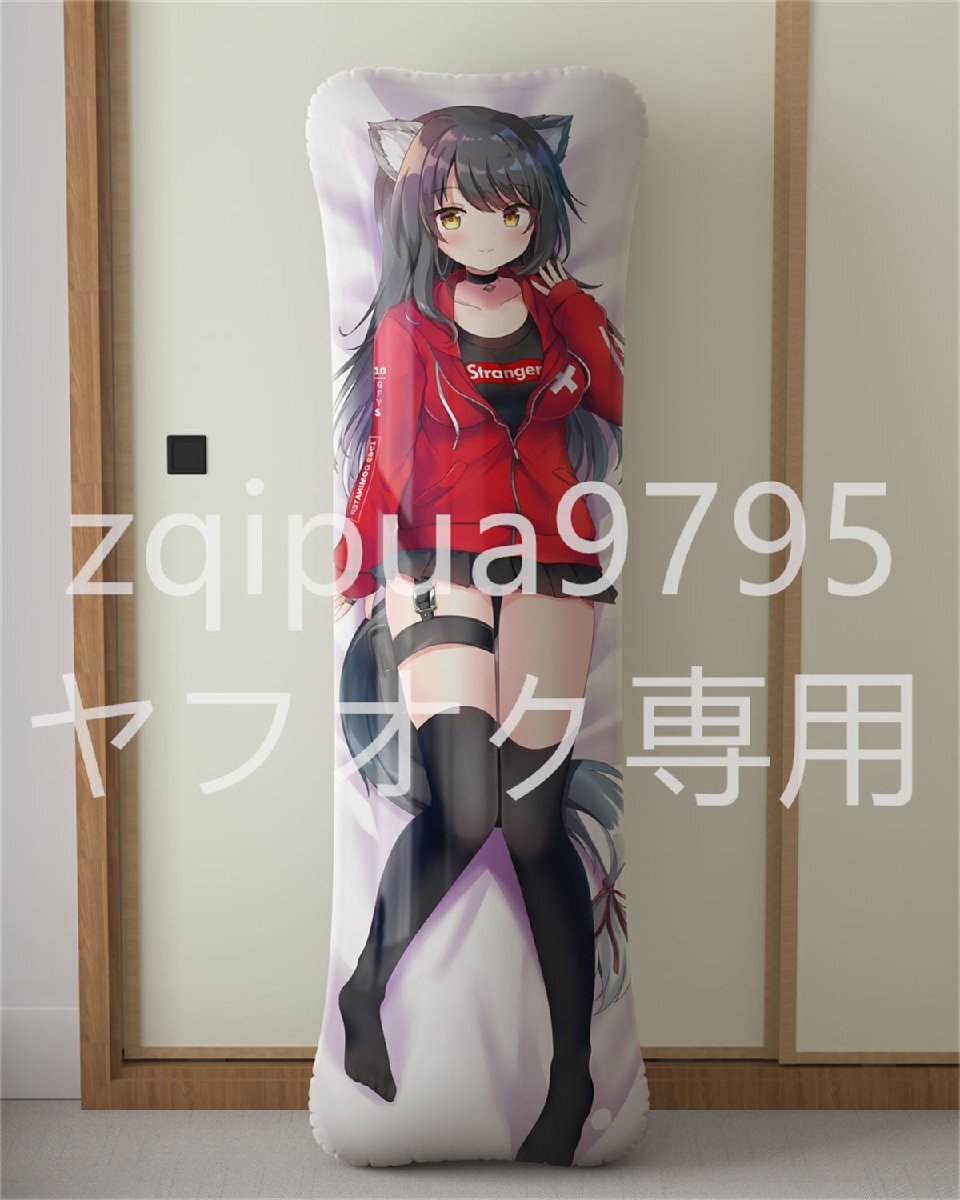 須田亜香里 抱き枕カバー