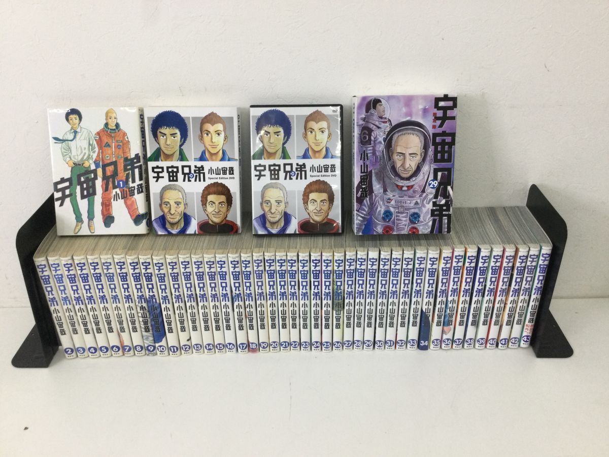 宇宙兄弟1−43巻セット 宇宙兄弟 詳しく 1巻〜43巻 全巻