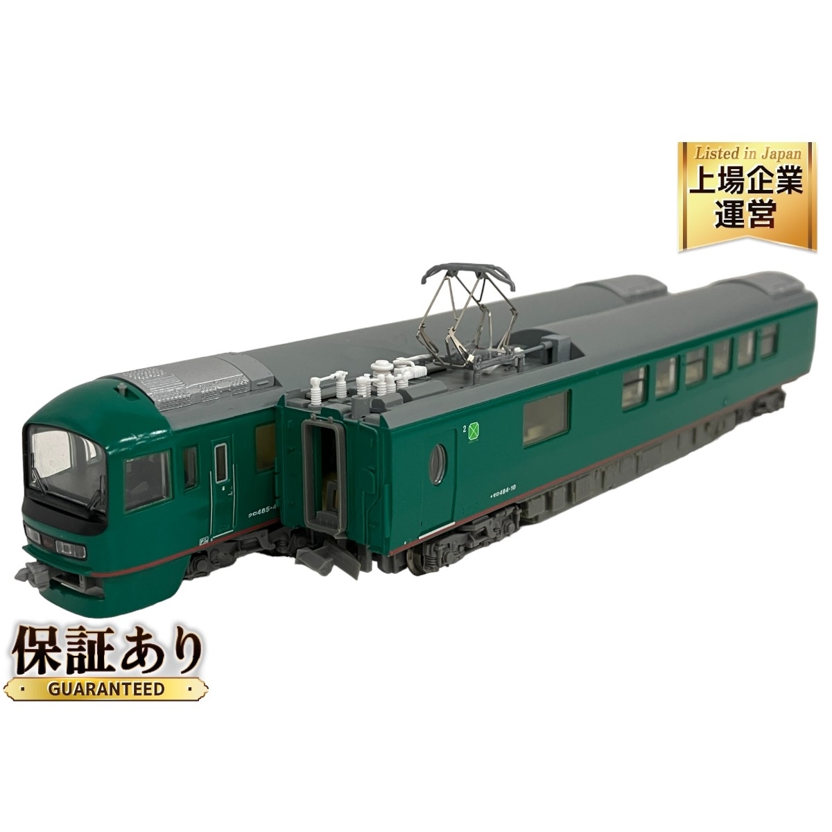 中古】マイクロエース A-2271 485系お座敷電車「やまなみ」4両セット
