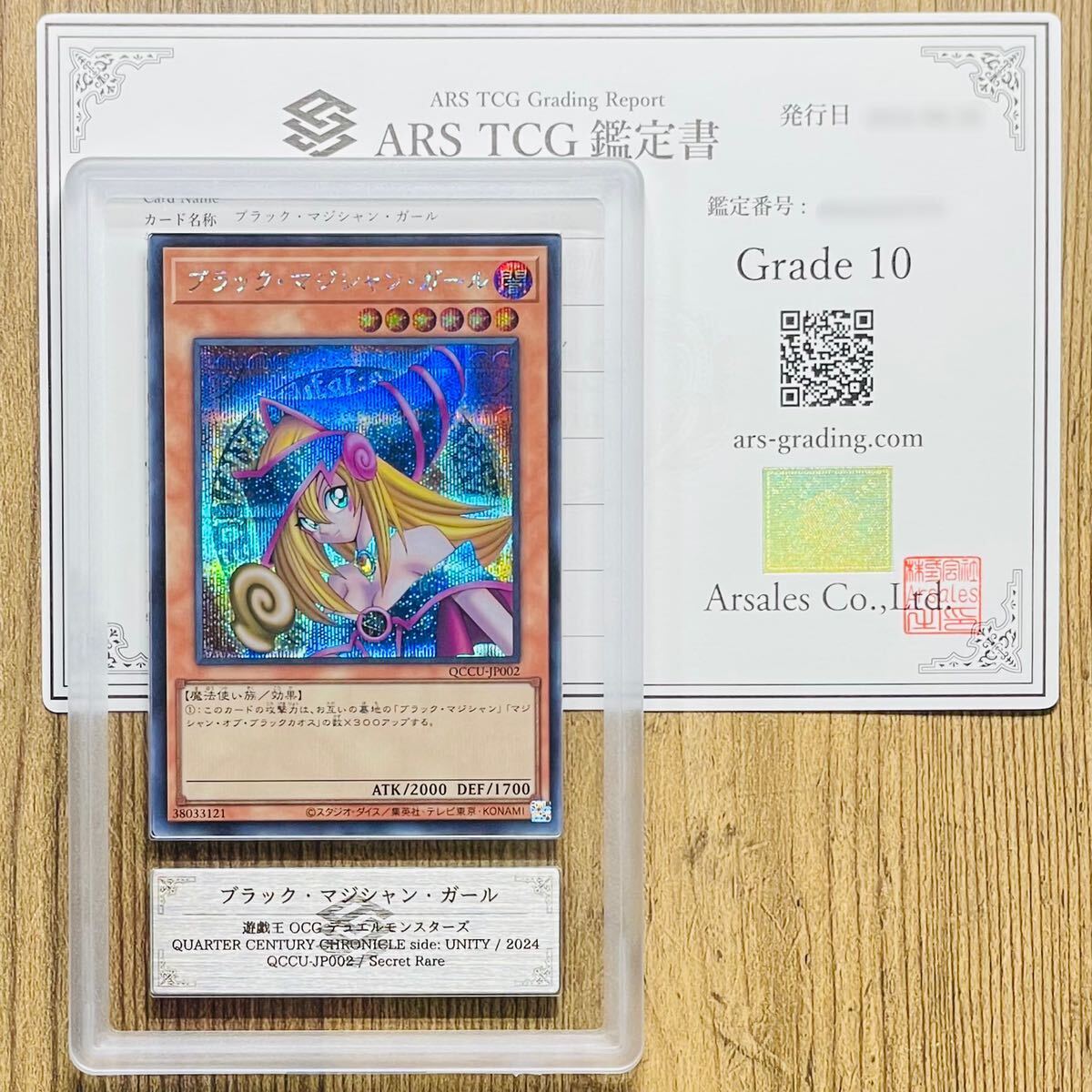 圧倒的に最安値！！遊戯王 青眼の白龍 ブルーアイズ psa10 PSA10鑑定済