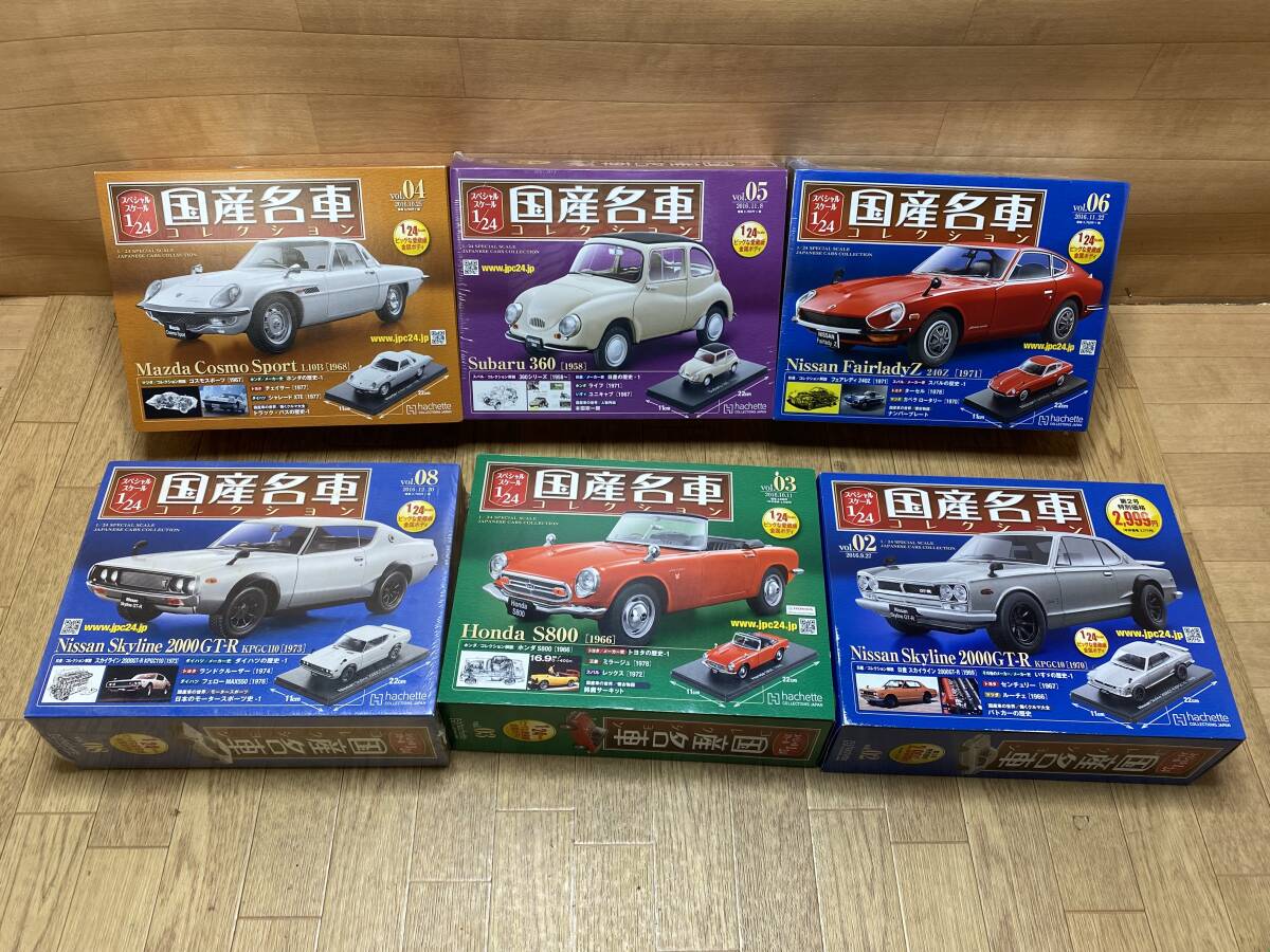 国産名車コレクション1〜30台纏めて 国産名車プレミアムコレクション：ホーム | アシェット