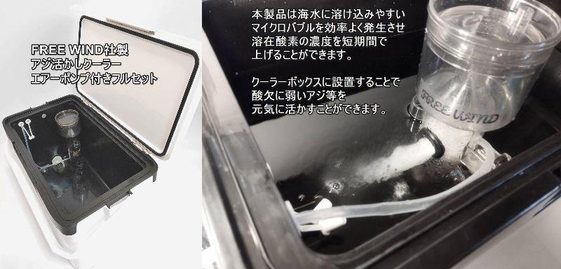 FREE WIND社 プロテインスキマー 300L対応 コンパクトサイズ