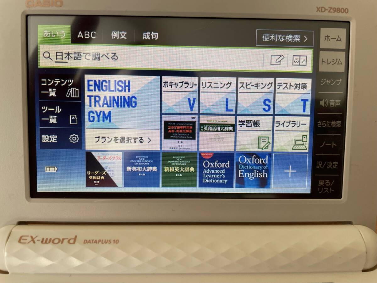カシオ 電子辞書 スペイン語モデル エクスワード わかり易 CASIO XD-B7500
