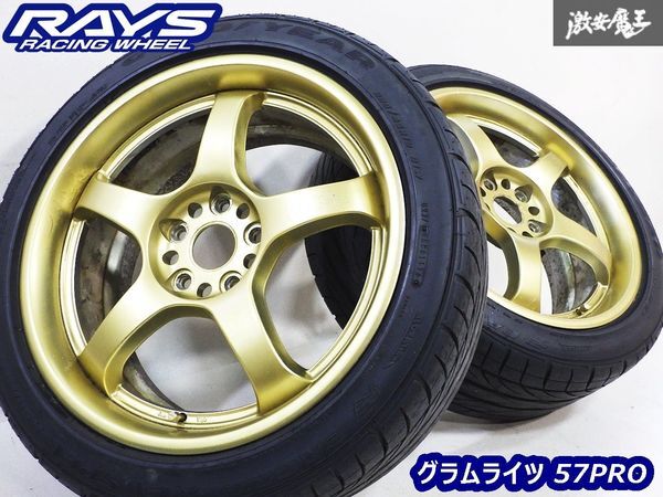 中古】☆7283K☆限定品☆リミテッドカラー RAYS グラムライツ T57RC 