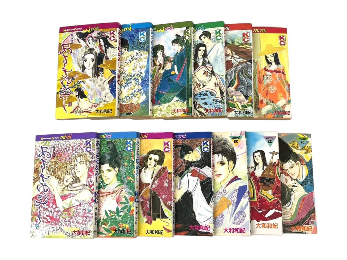 源氏物語 あさきゆめみし 完全版（10） (Kissコミックス
