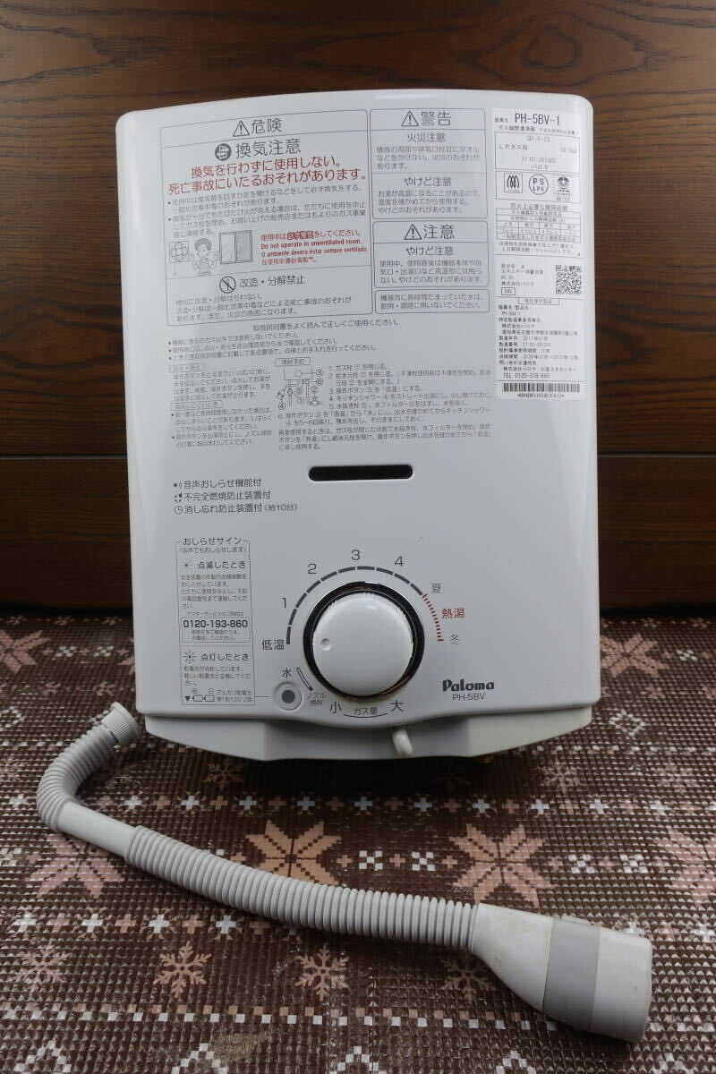 パロマ 給湯器ガス給湯器 LP用 2018