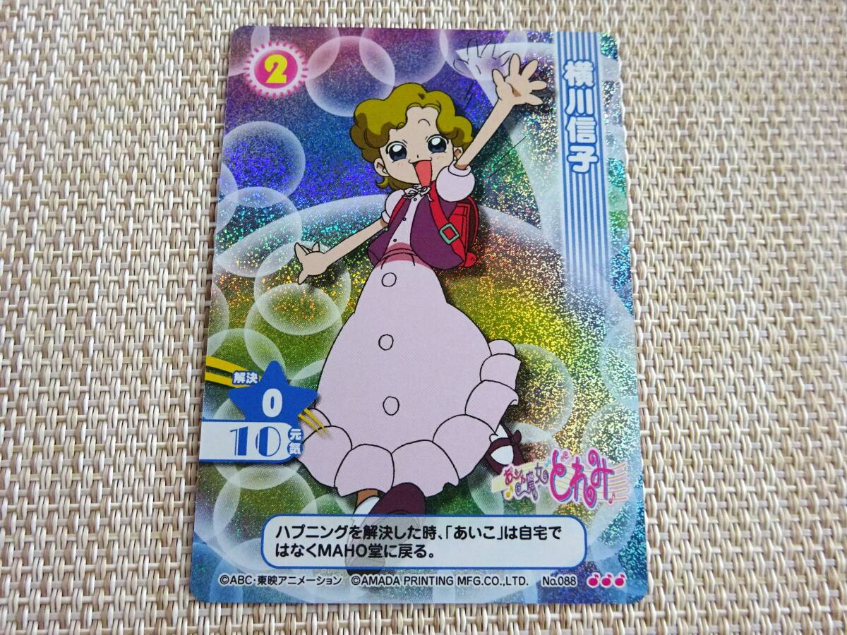 おジャ魔女どれみCGC　瀬川おんぷレアカードセット おジャ魔女どれみカードゲームコレクション 瀬川おんぷ まとめ売り