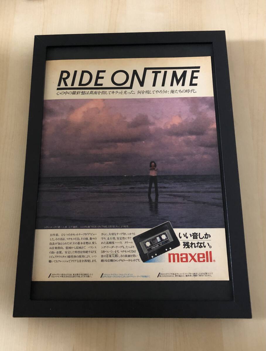 懐かしの当時物♪山下達郎＋マクセル/額装品(ライドオンタイム.RIDE ON