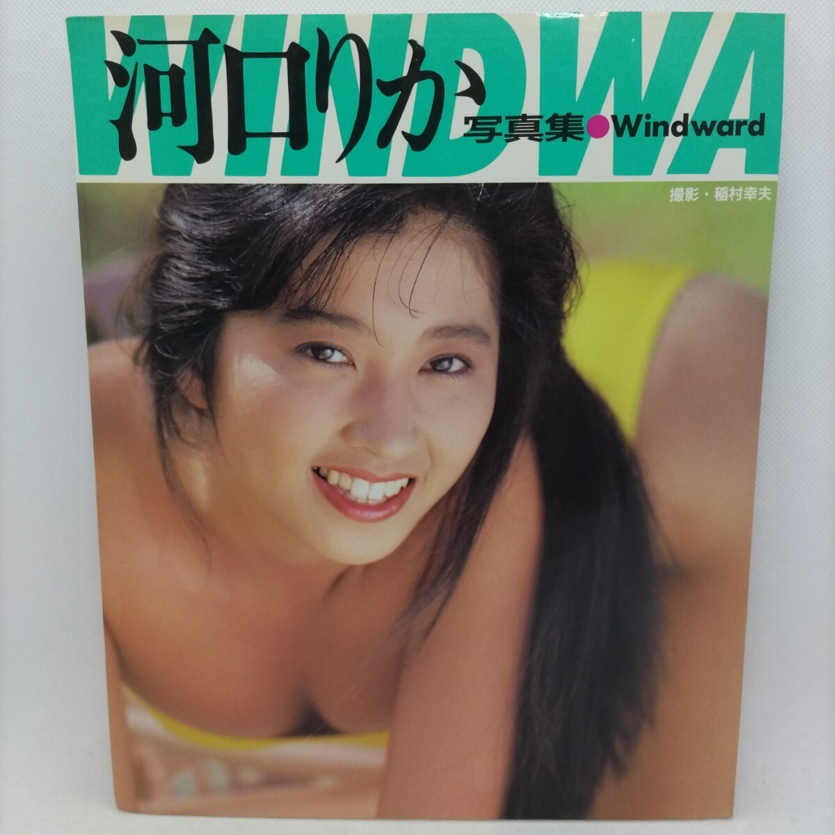 伊藤美紀写真集 昭和レア