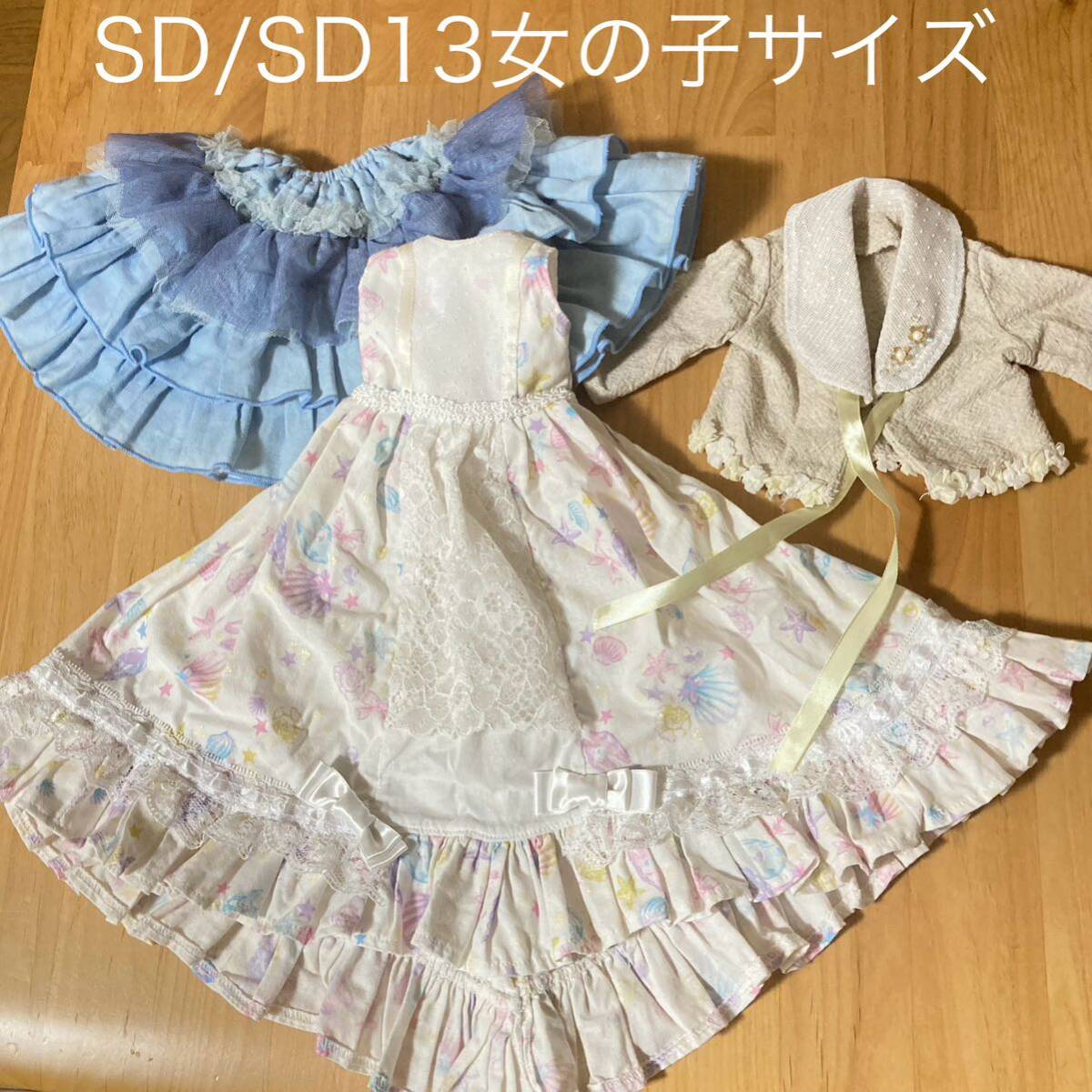 SD.SD13 ディーラー様製レトロワンピースセット