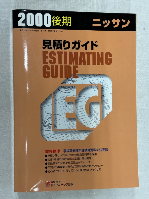 新品】絶版 超レア R34スカイライン配線図集 平成10年5月版＋平成12年8