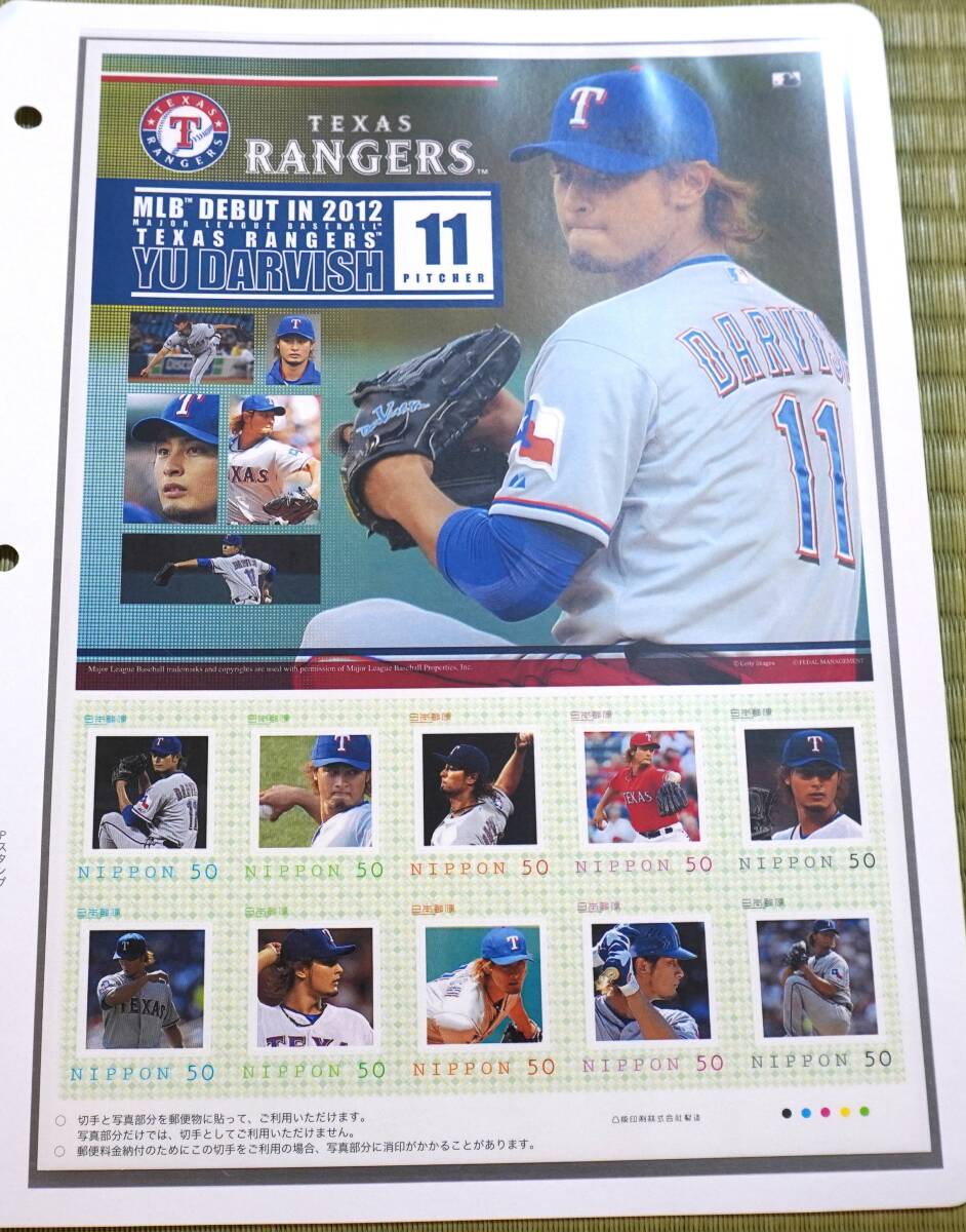 ア*ル様 ダルビッシュ有 2012年MLBルーキー記念ボール 2012年2月号 | 日本スポーツ企画