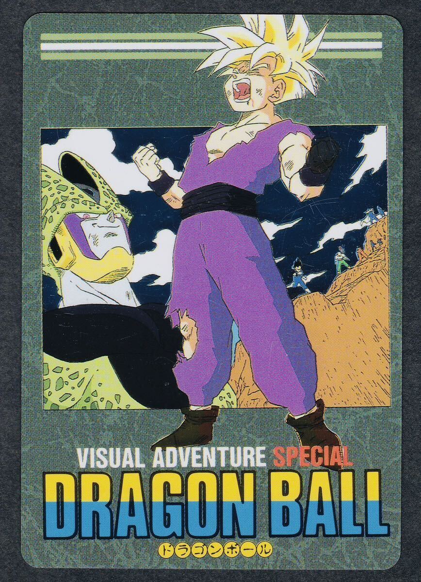 ドラゴンボール カードダス ビジュアルアドベンチャー 三大超サイヤ人