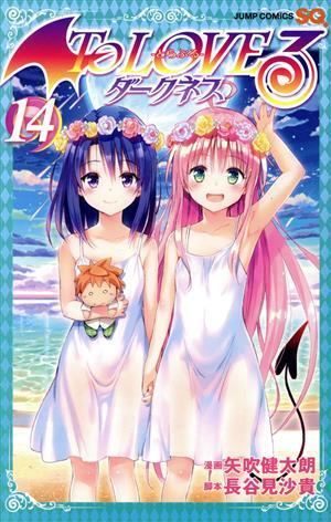 ☆長谷見沙貴/矢吹健太朗☆To LOVEるダークネス他☆特典イラストカード
