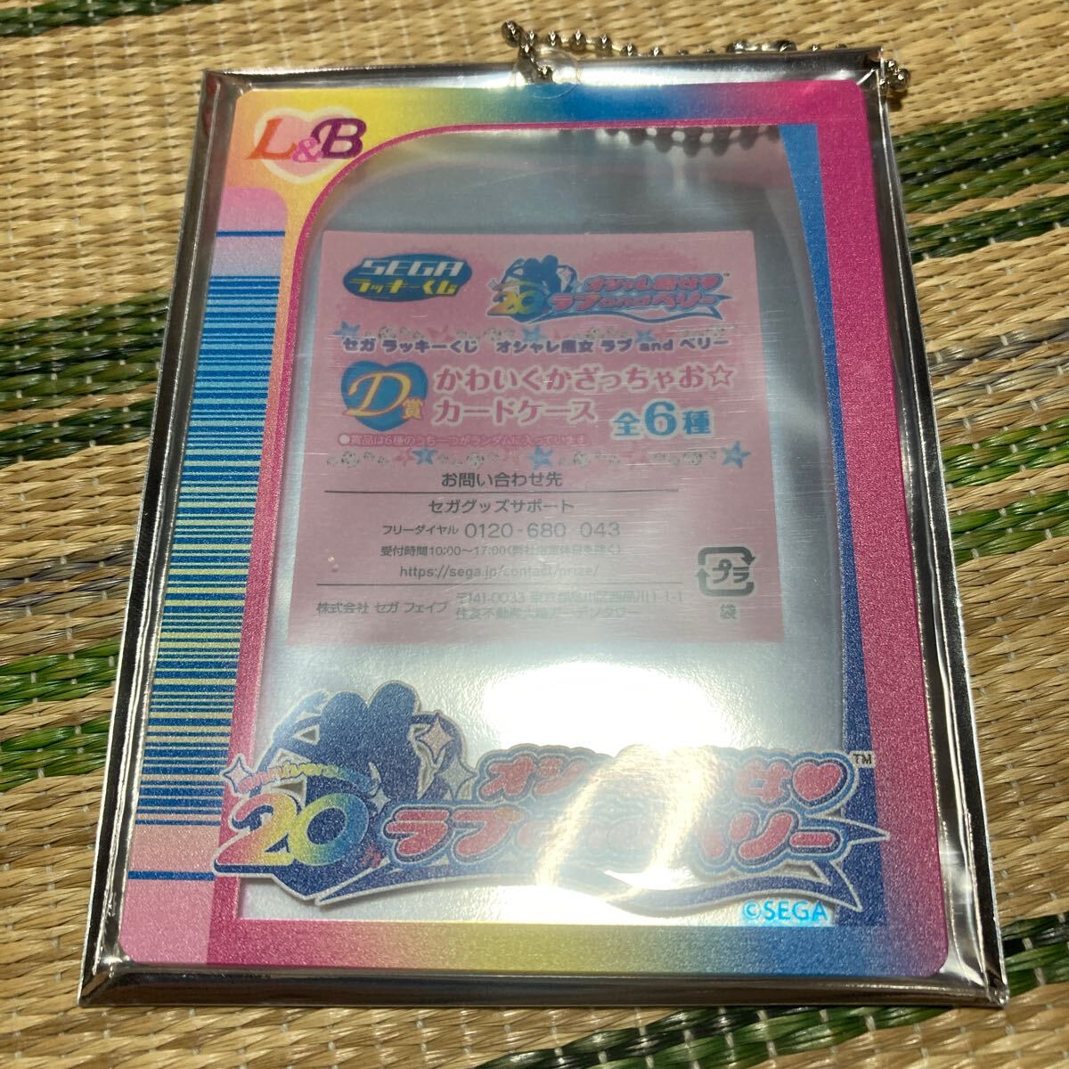 ラブandベリー カード60枚 傷や汚れあり】【GM4469/60/0