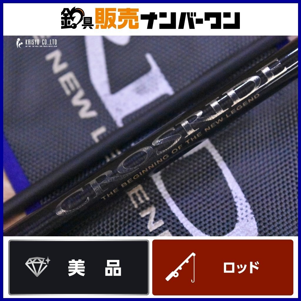 クロスライド 5G 酸っぱく XR5-1002M ショアジギングロッド 美品