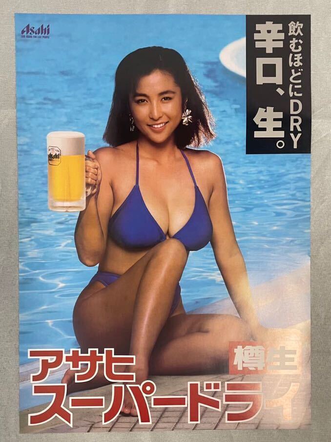 真夏色の風 かとうれいこ Clarion ポスターB1 Amazon.co.jp: かとうれいこ「Clarionクラリオン 真夏色の風