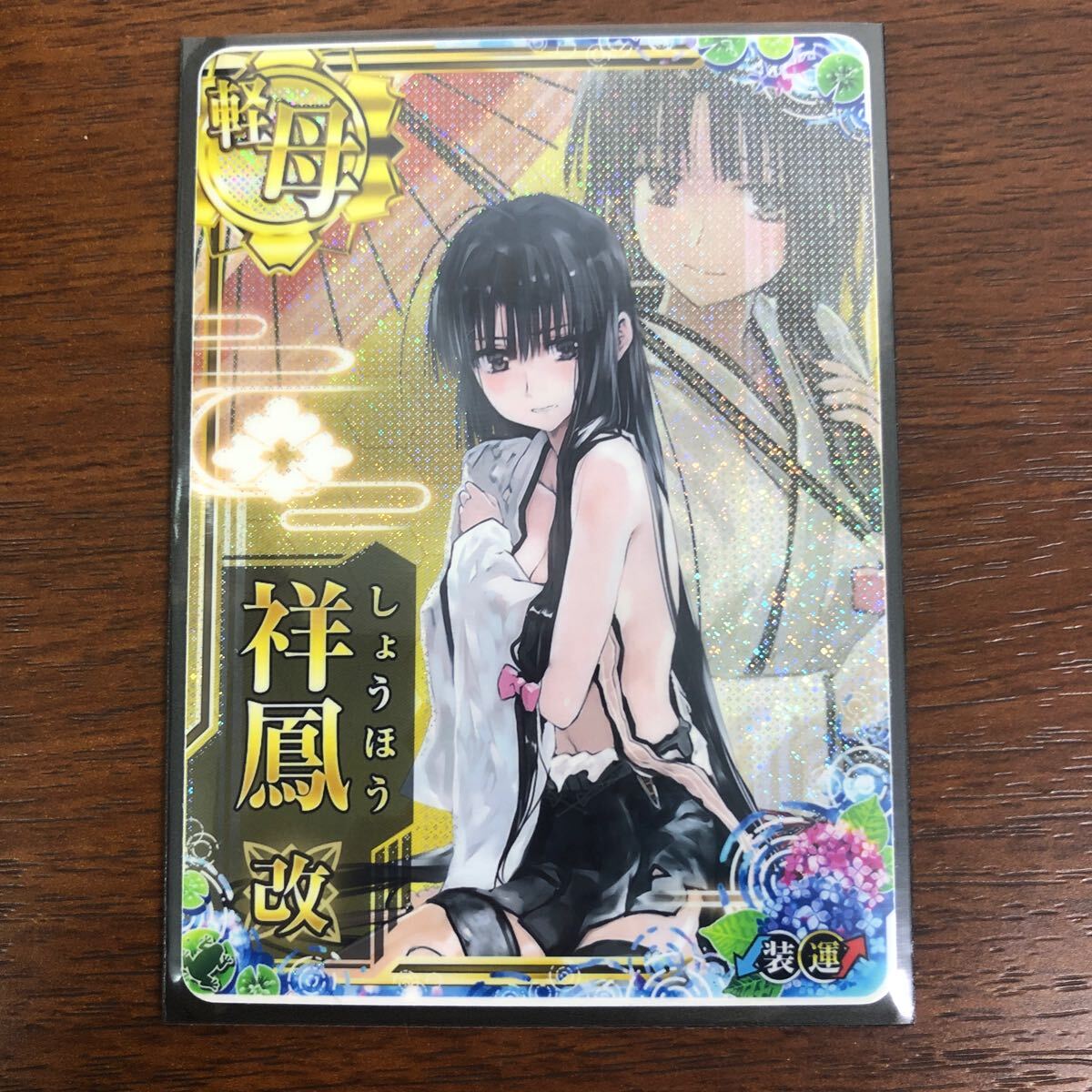 艦これアーケード 春風改中破 運↑装↓｜カード