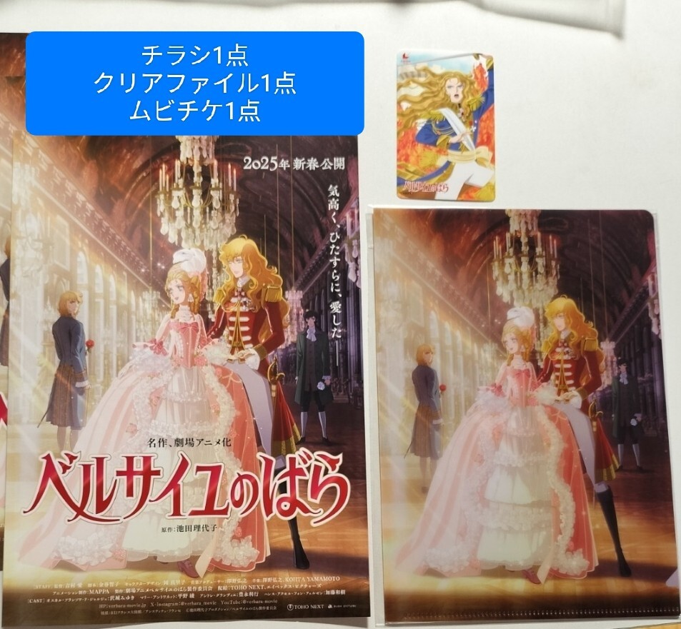 月組】ル・サンク ベルサイユのばら 明日海りお 龍真咲 直筆サイン入り 