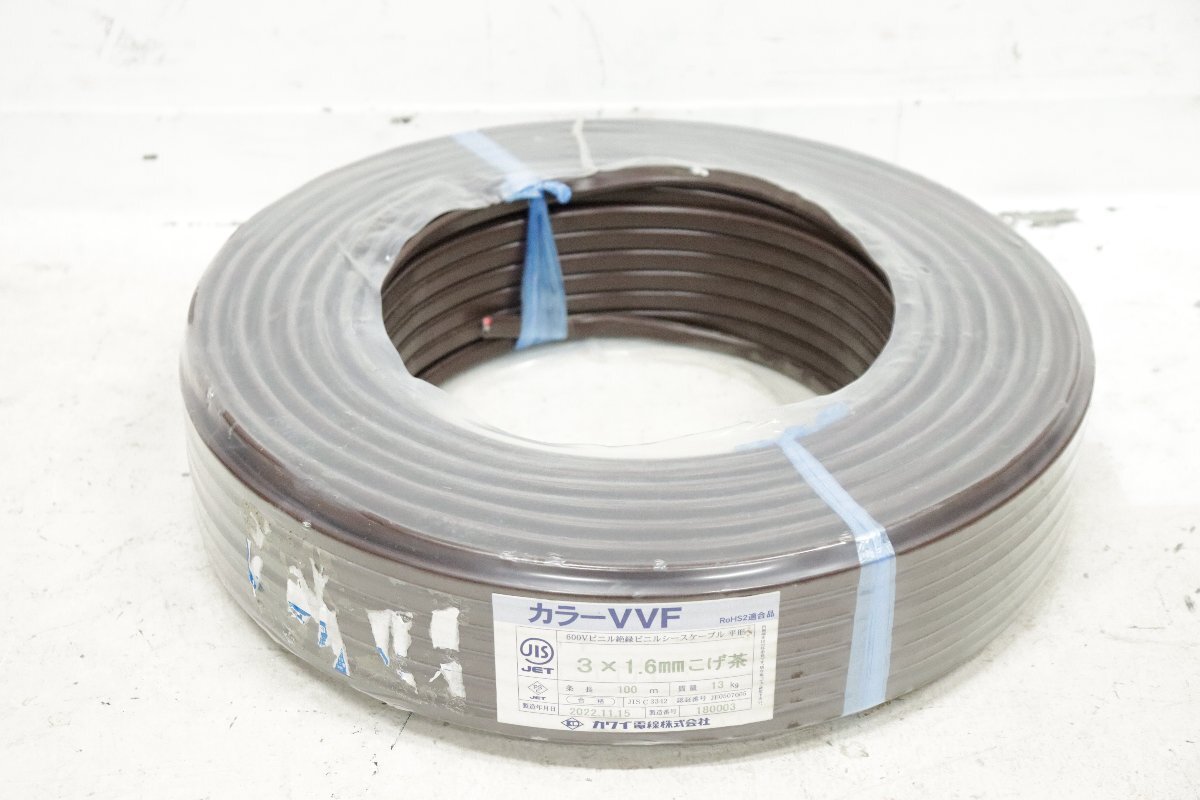 VVFケーブル 3×2.0mm グレー カワイ電線株式会社