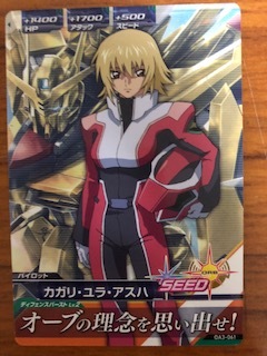 AC-21☆ガンダムトライエイジ☆カガリ・ユラ・アスハ (箔押し)☆OPR