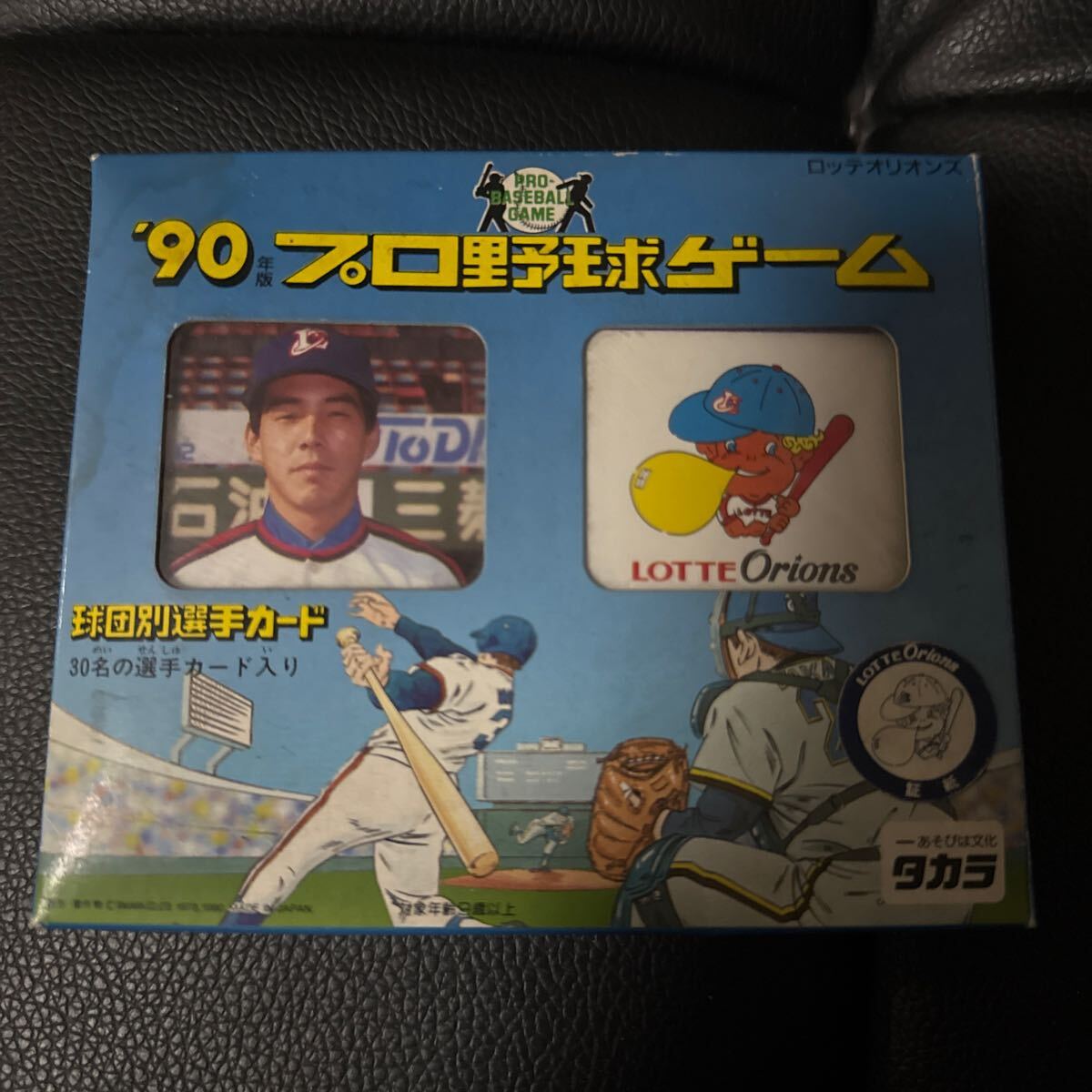 タカラ野球カード56年度版　水谷則博 タカラ野球カード56年度版水谷則博（u30bfu30abu30e9