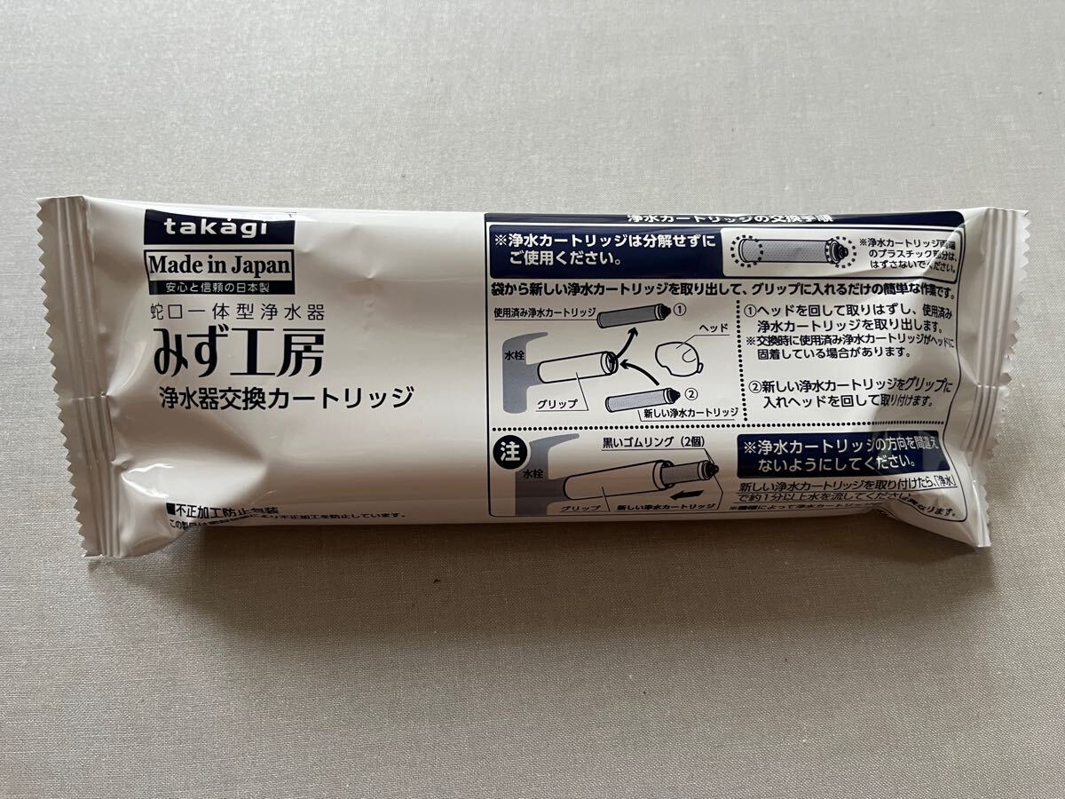 タカギ 浄水器交換カートリッジ 日本製 2個セット JC0035 takagi 多き