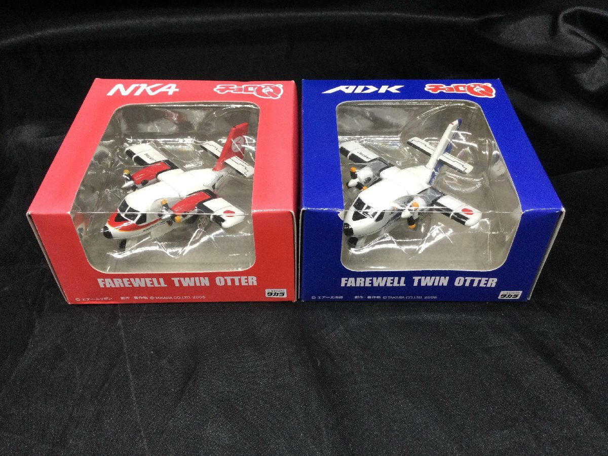 中古】1/72 ADK エアー北海道 DHC-6 ツインオッター レベル製 完成品の
