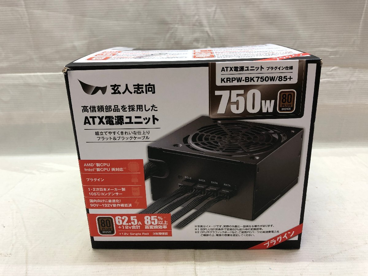 玄人志向 KRPW-BK750W/85+ 保証書あり 探し求め