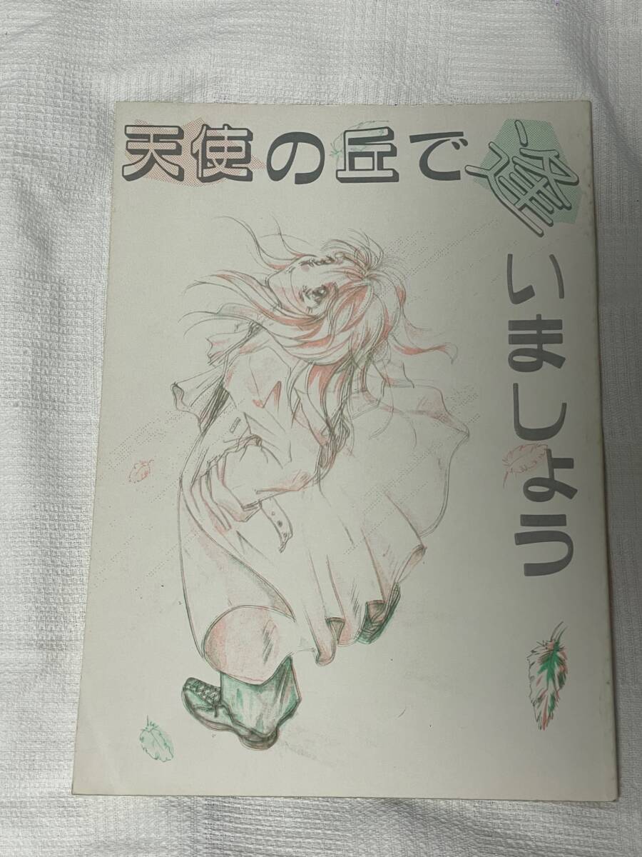 いとうえい直筆イラスト入りサイン本,熟れすぎ！！艶すぎ！？部長