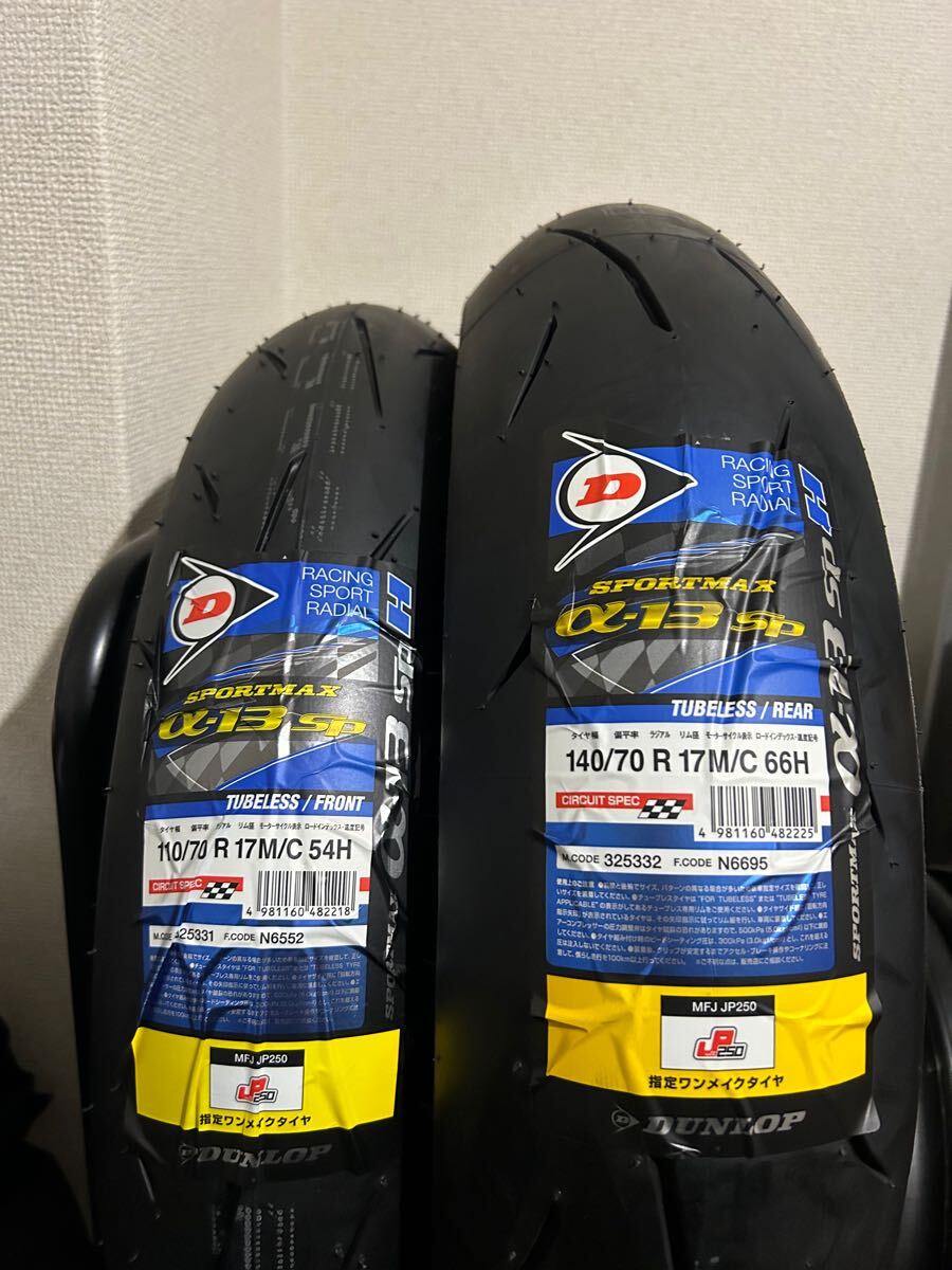 α13SP 110/70 140/70 2023年中古