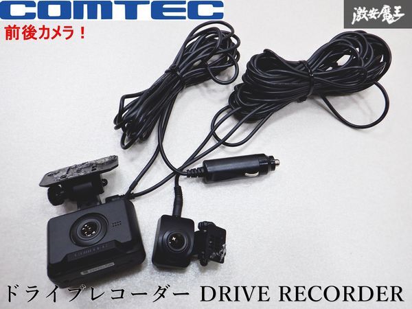 コムテック　ZDR035 ドラレコ　中古 コムテック ZDR035 ドラレコ前後 中古