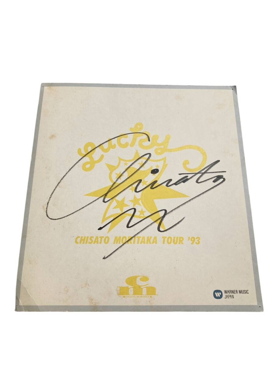 貴重】森高千里直筆サイン色紙1993年ラッキーセブンツアー