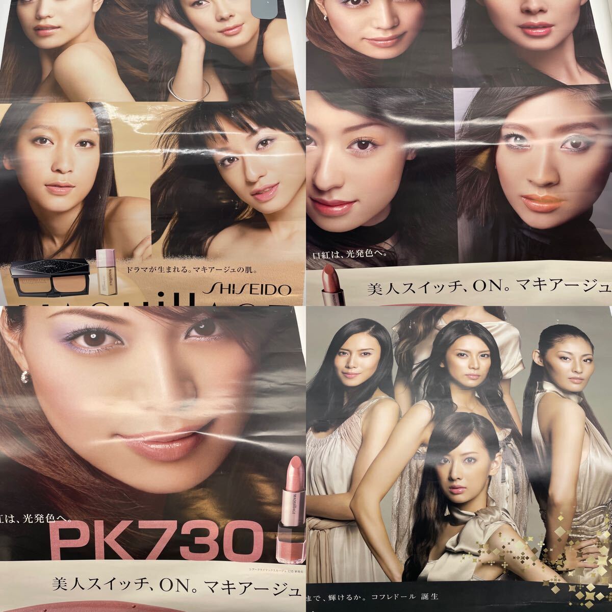 中古】お買得☆カネボウ コフレドール 柴咲コウ B1ポスター 大判 ④の