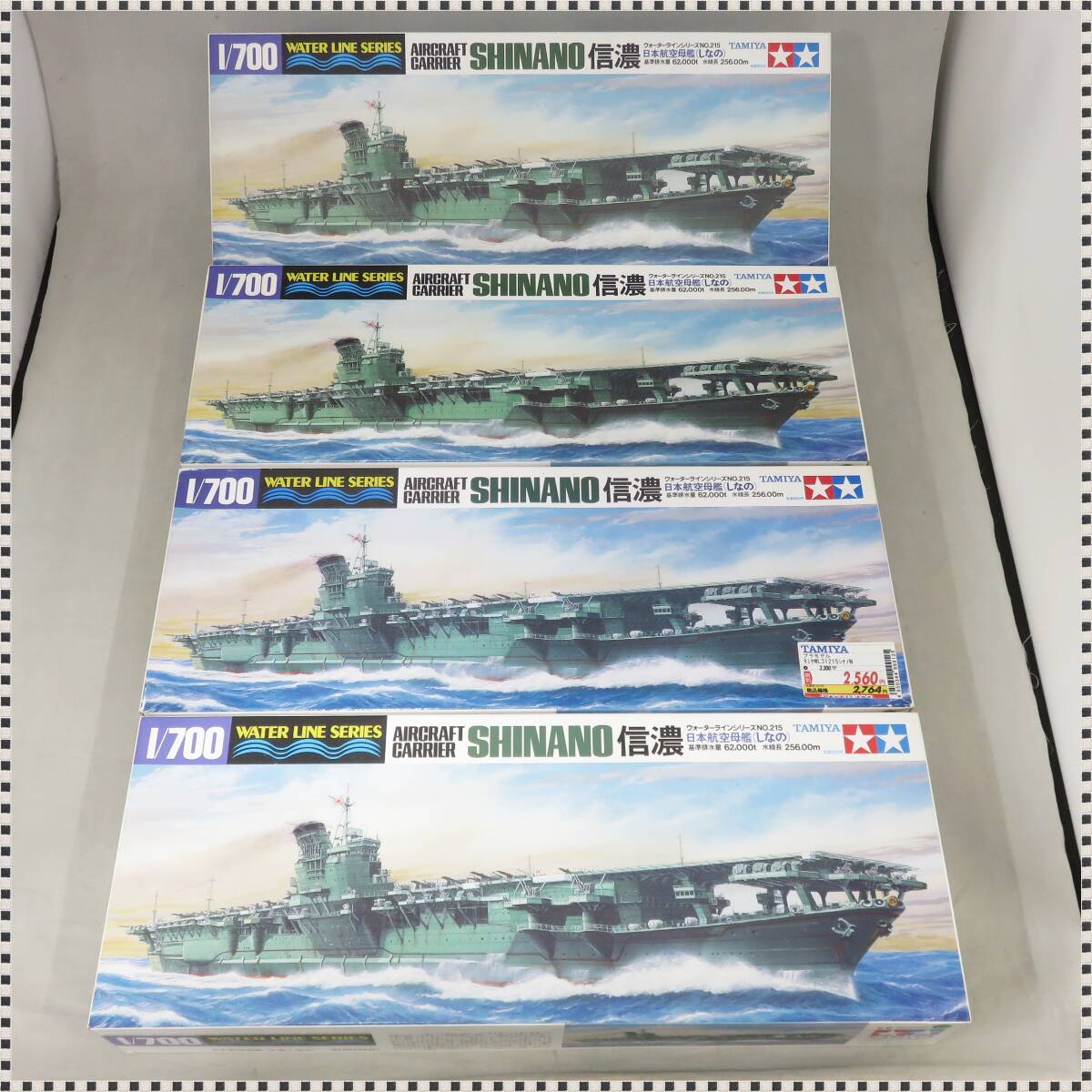 開店祝い ☆ ウォーターライン 空母護衛部隊セット 真珠湾攻撃 1/700 その他