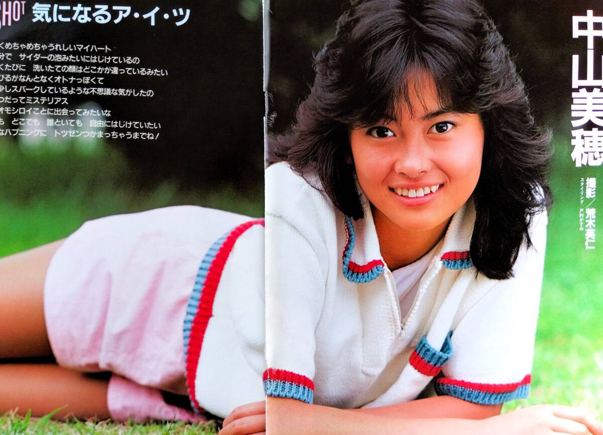 やや傷や汚れあり】♪中山美穂切り抜き88枚+ピンナップ他！少女隊網浜
