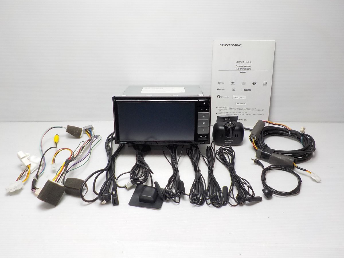 ダイハツ純正ナビ ドライブレコーダー NSZN-W68D 知りたい