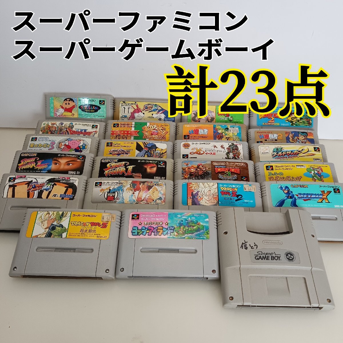 傷や汚れあり】スーパーファミコン スーパーゲームボーイ ソフト