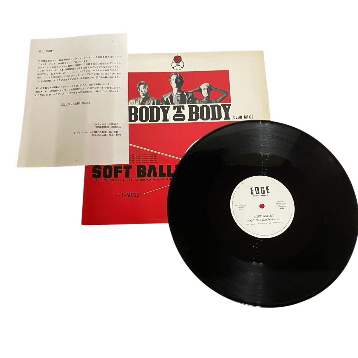 SOFT BALLET BODY TO BODY レコード 見本盤 プロモ SOFT BALLET BODY TO BODY レコード 見本盤 プロモ