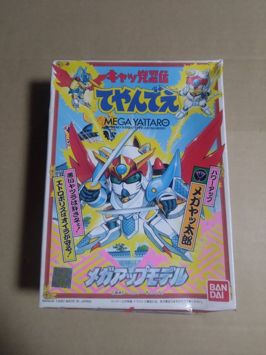 キャッ党忍伝 てやんでえ てやんでえ村 ヤッ太郎 スカシー プルルン